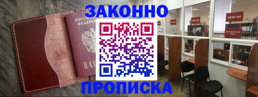 миграционный учет в Тавде